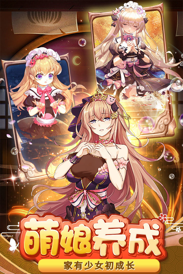 消除萌怪大作战oppo版