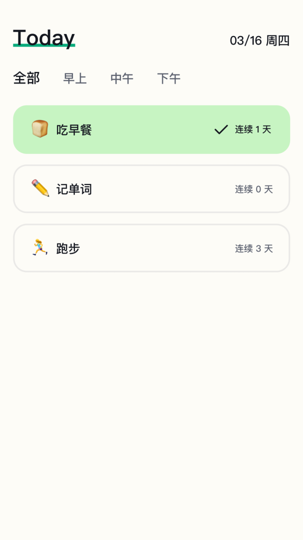 日常打卡助手