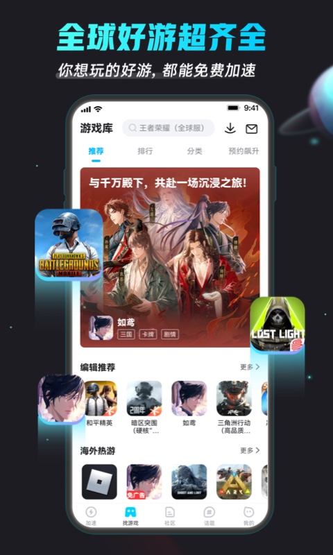 biubiu加速器2.5.2版