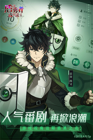 盾之勇者成名录浪潮(天赋百搭)