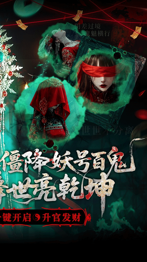 聊斋搜神记九游版