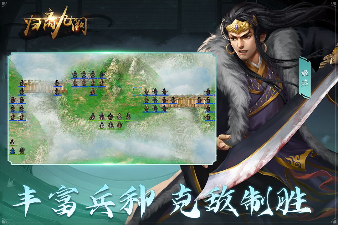 归离九阙重制版