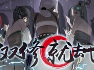 《不双修就去世》成就图鉴问题汇总一览