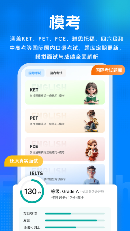 新述