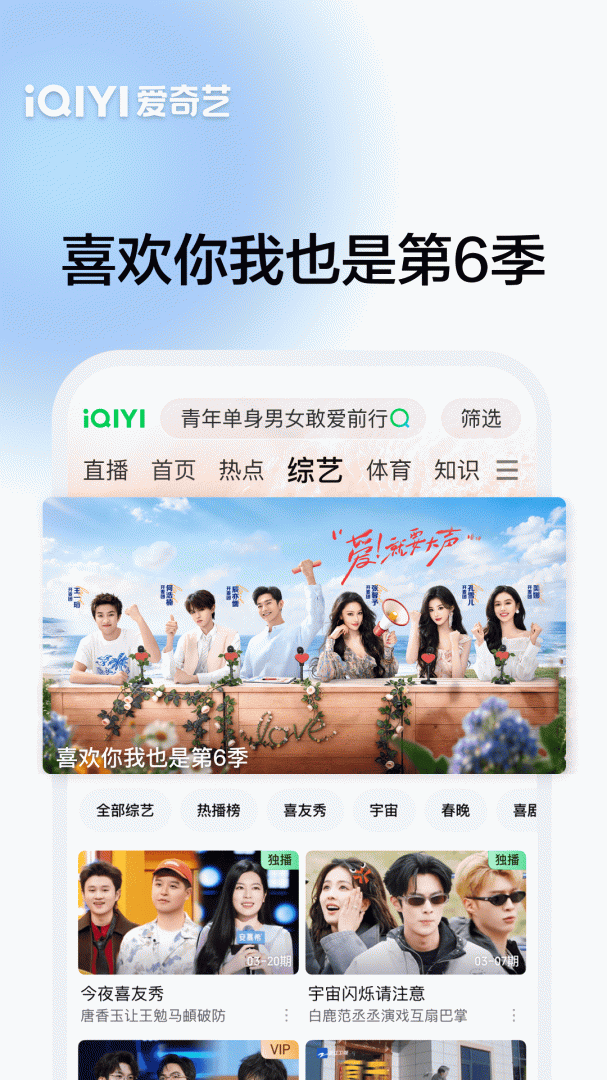 泰国版爱奇艺免费安装包