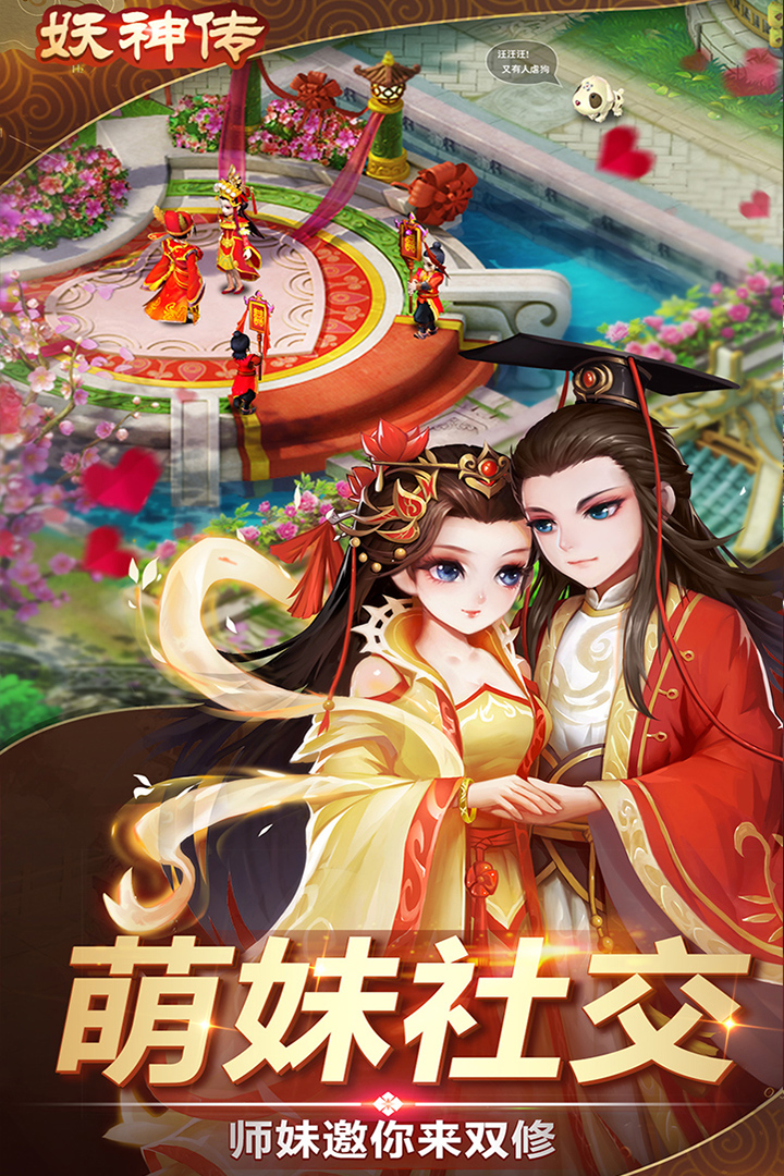 妖神传qq登录版