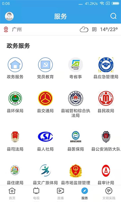 今日和平