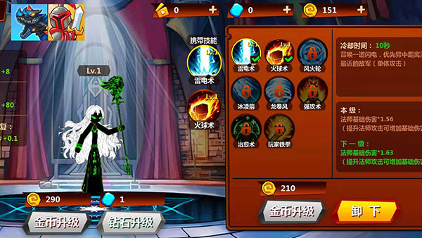 火柴人冲突内置修改器版