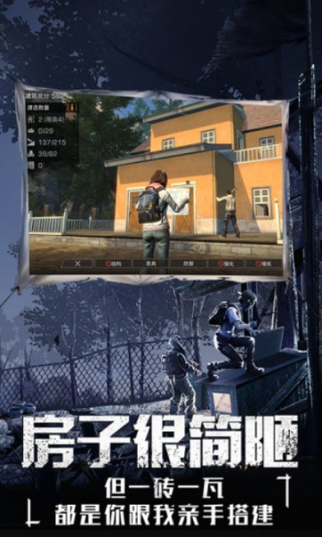 LifeAfter(网易废土世界生存)