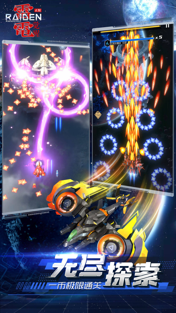 雷电觉醒(正版雷电授权)