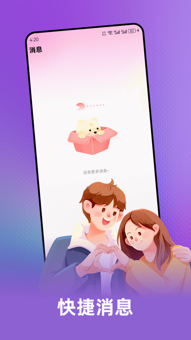 伴你
