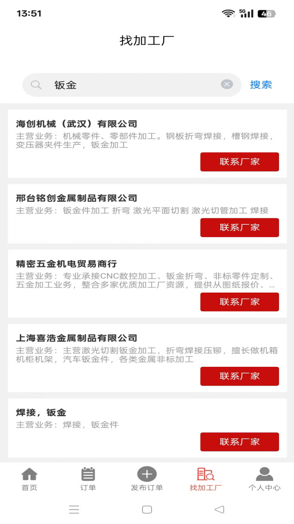 加工宝