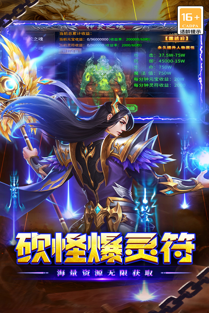 执剑江湖（神权GM无限资源）