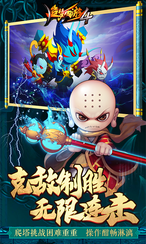造梦西游4(秘境收益令)
