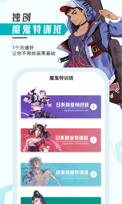 轻微课