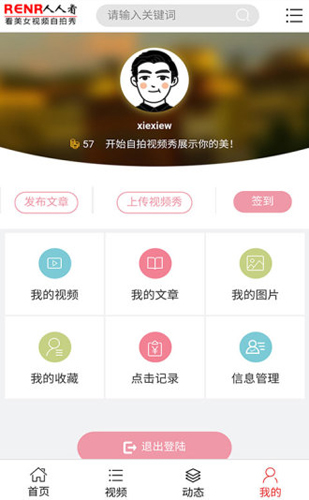 人人看国内自拍