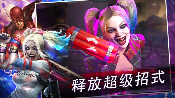不义联盟2
