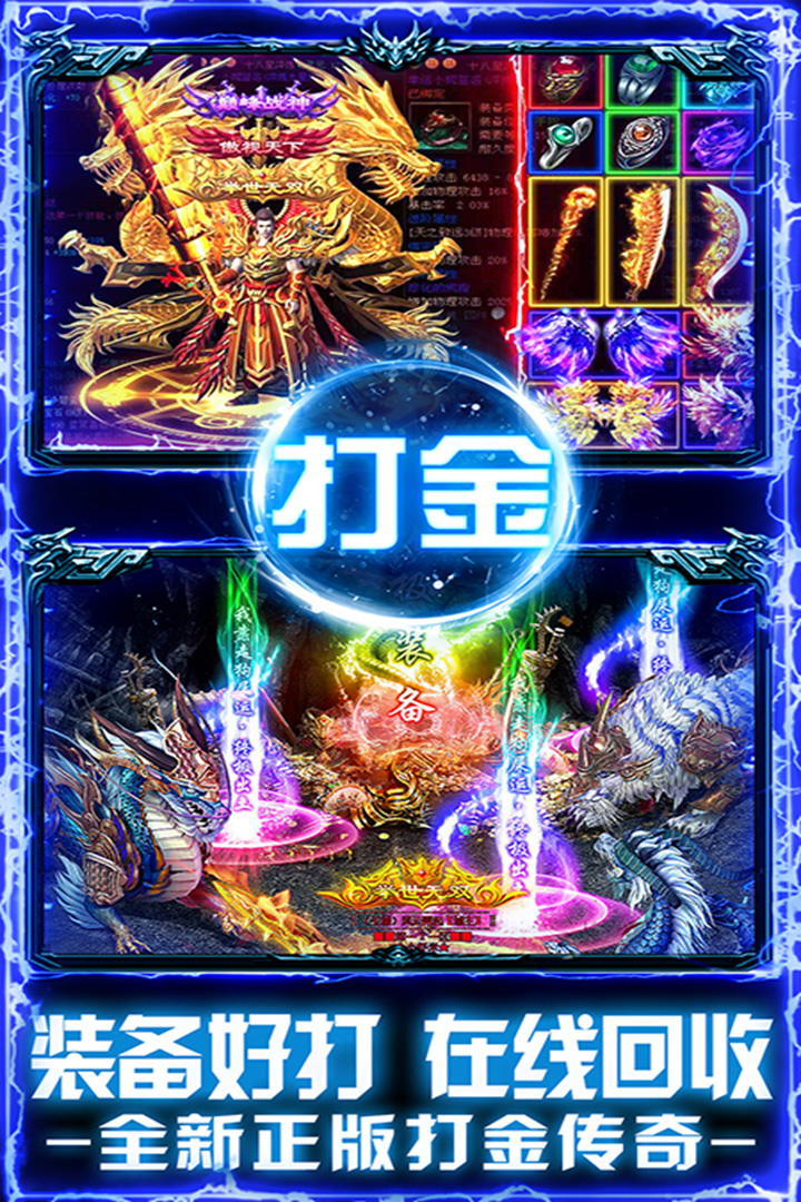 百战沙场（独家区管送神技）