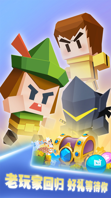 弓箭手大作战更新版