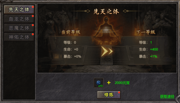 天穹骄子(0.1折)