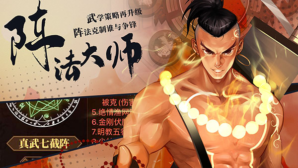 武林英雄传单机版