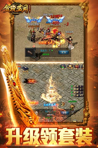 贪玩蓝月传奇谢霆锋版