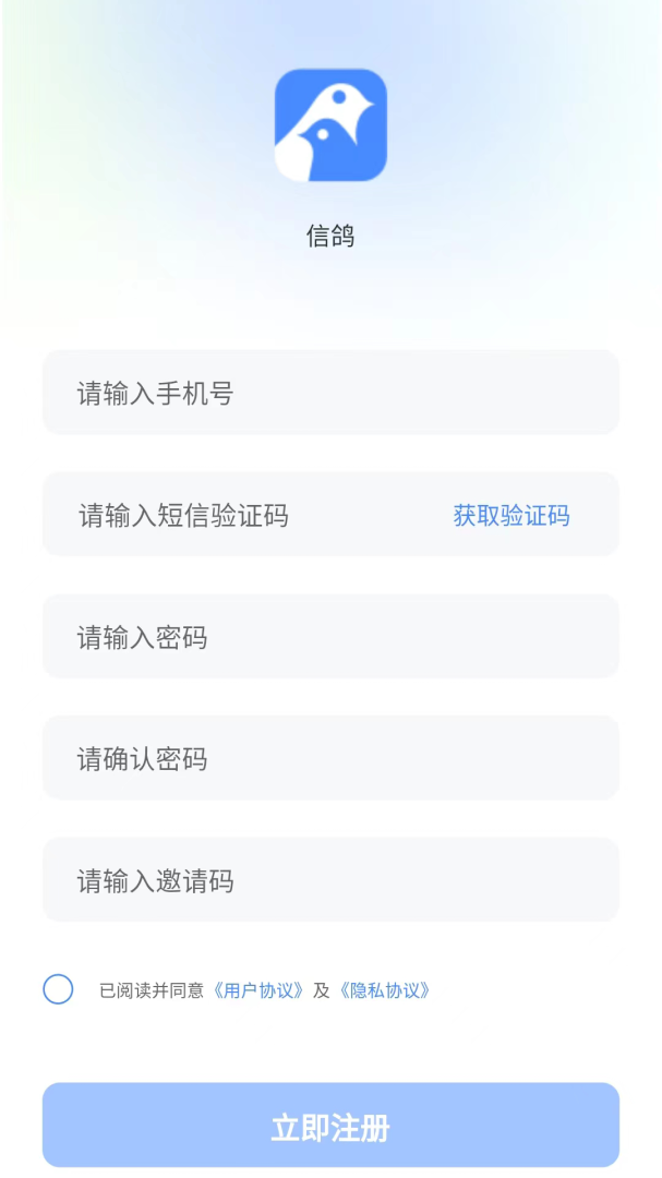 信鸽
