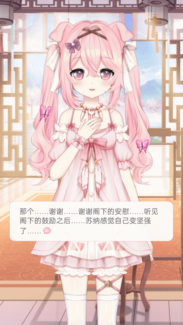 兽耳桌面