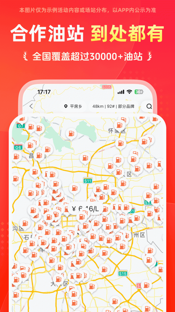 能链团油app