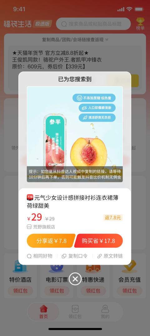 赚生活