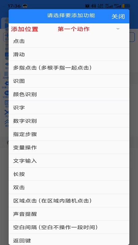 万能自动点击器连点器