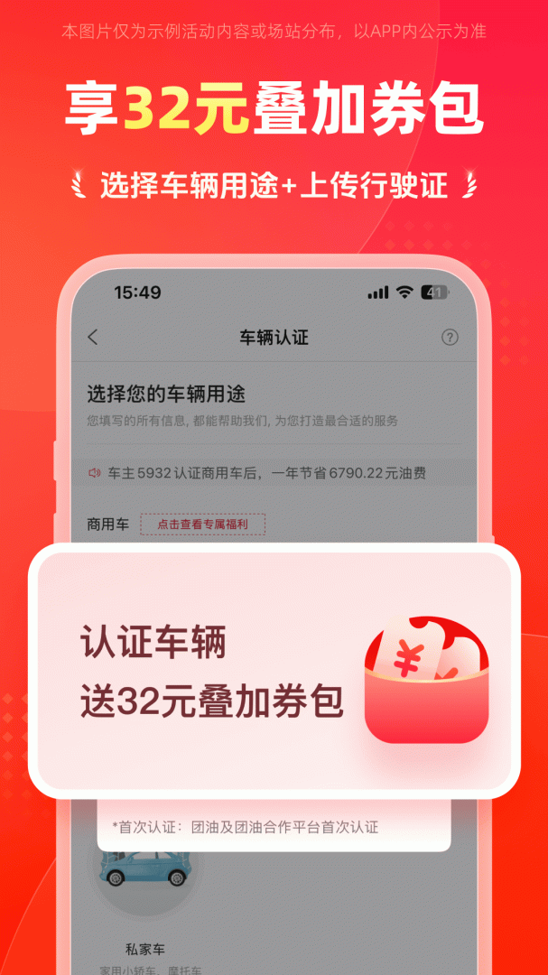 团油