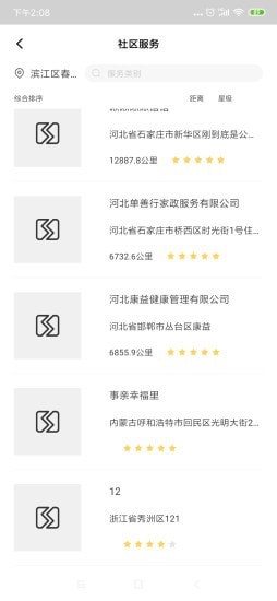 事亲(智慧养老)