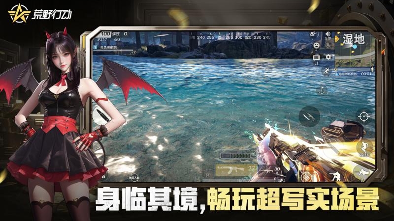 荒野行动官方版手游