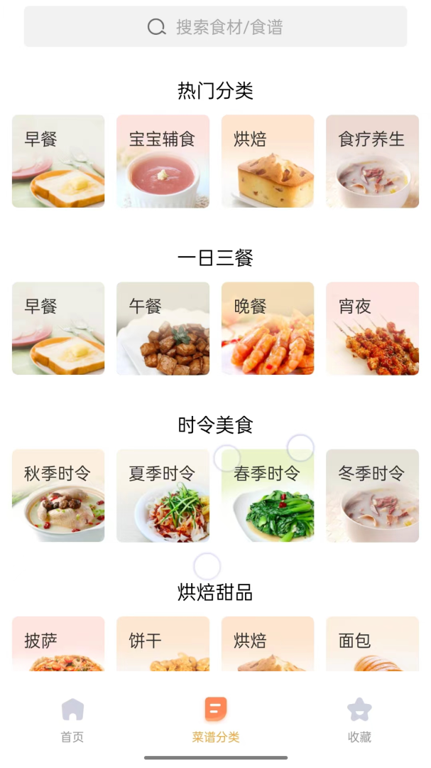 家常菜