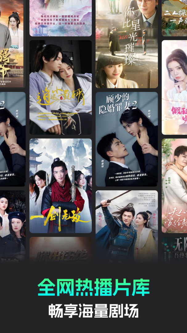 蕉果短剧不花钱版