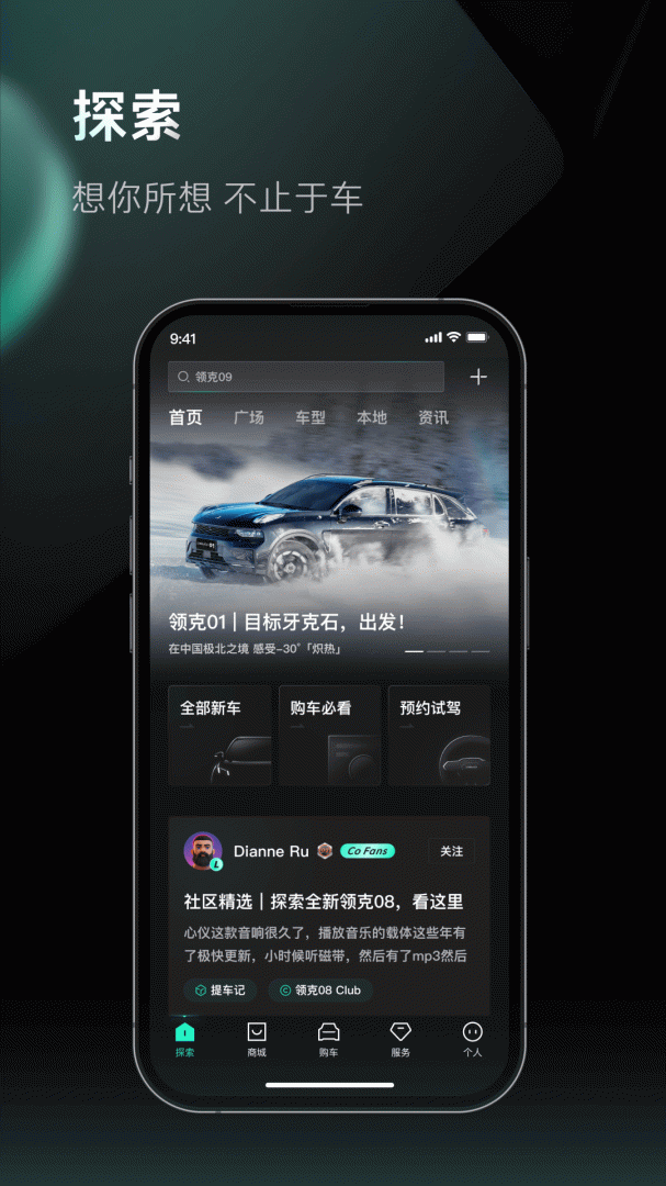 LynkCo