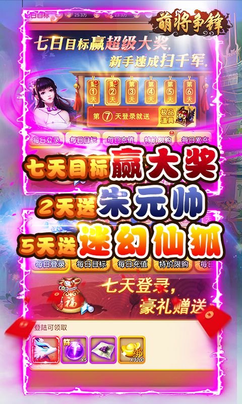 萌将争锋(0.1折花呗发发发)