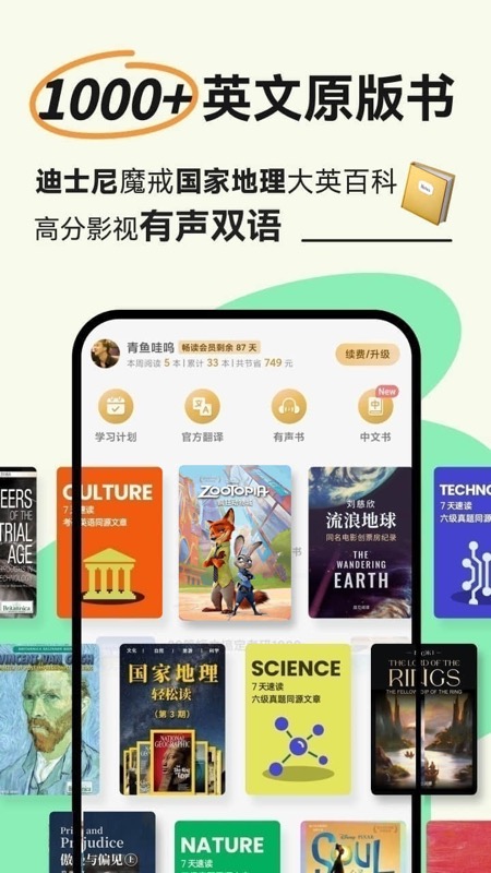 扇贝阅读