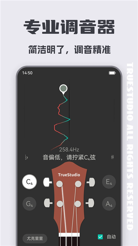 尤克里里调音器最新版