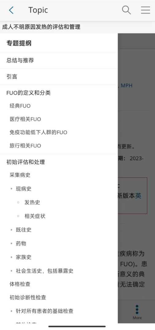 UpToDate