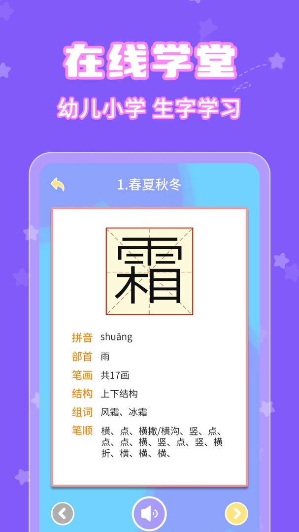 宝宝认字