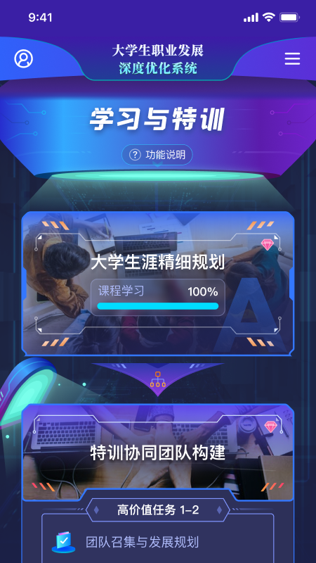 万学