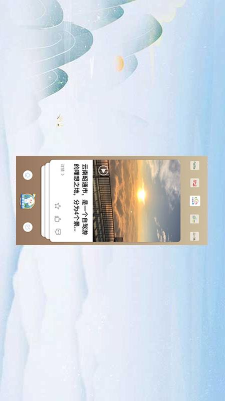 七彩云端