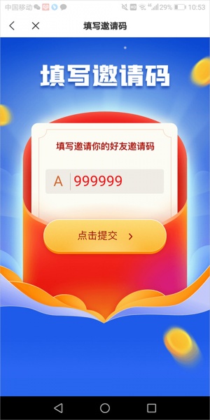 米读极速版app