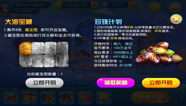 部落捕鱼官方正版