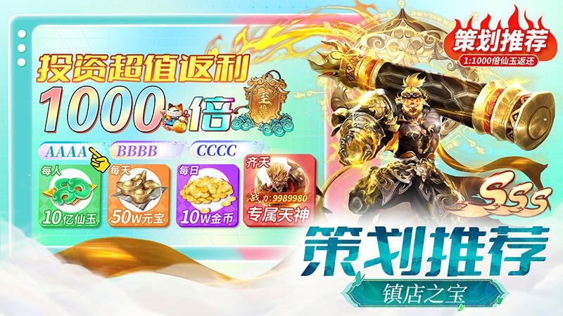 仙灵修真九游版