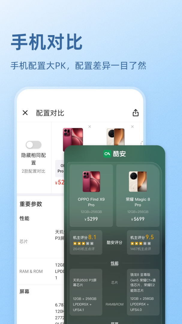 酷安精简版
