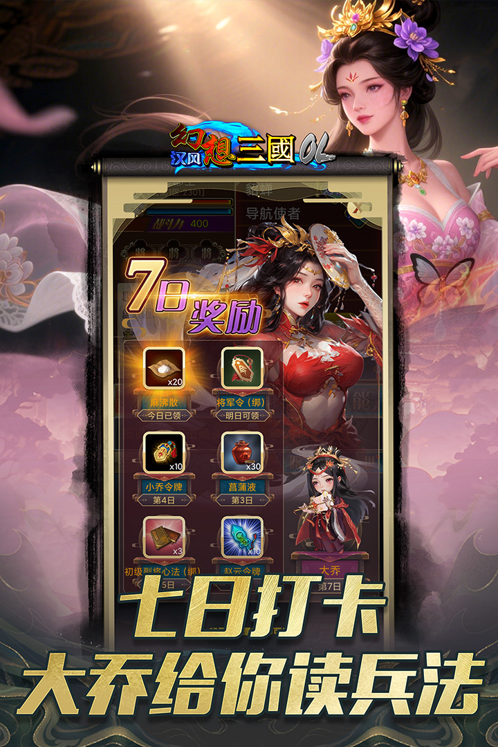 汉风幻想三国OL(经典怀旧)