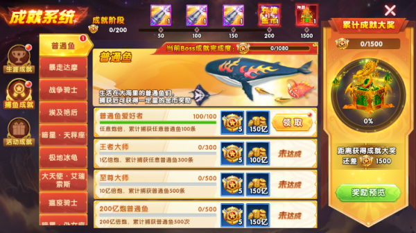 捕鱼大作战九游版